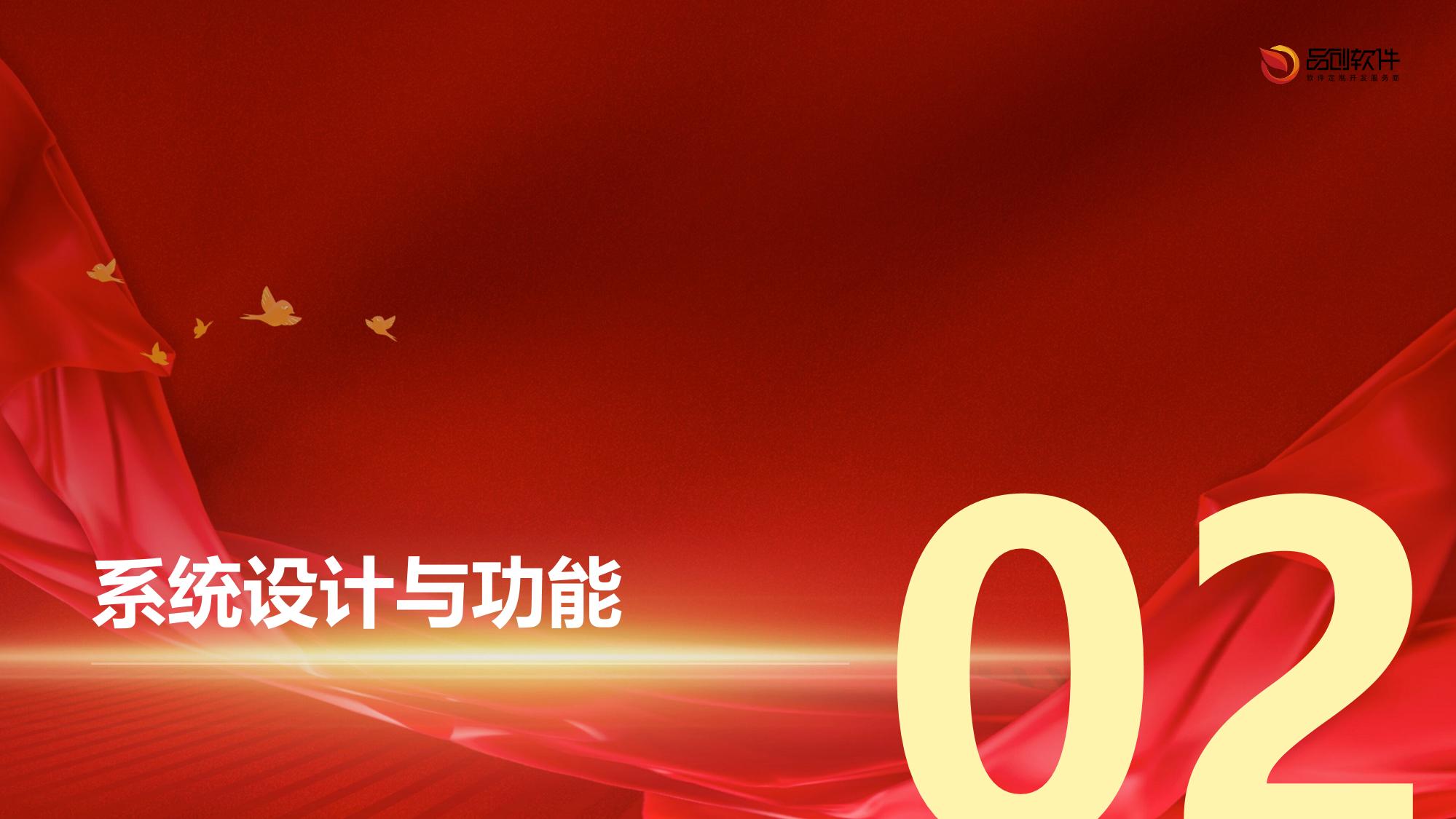耳戴式红外体温监测报警系统开发方案
